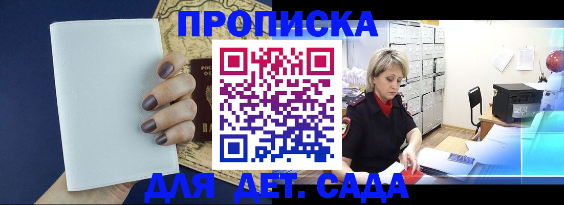 временная регистрация гарантия в Угличе