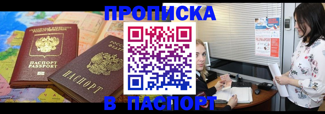 прописка паспорт в Угличе