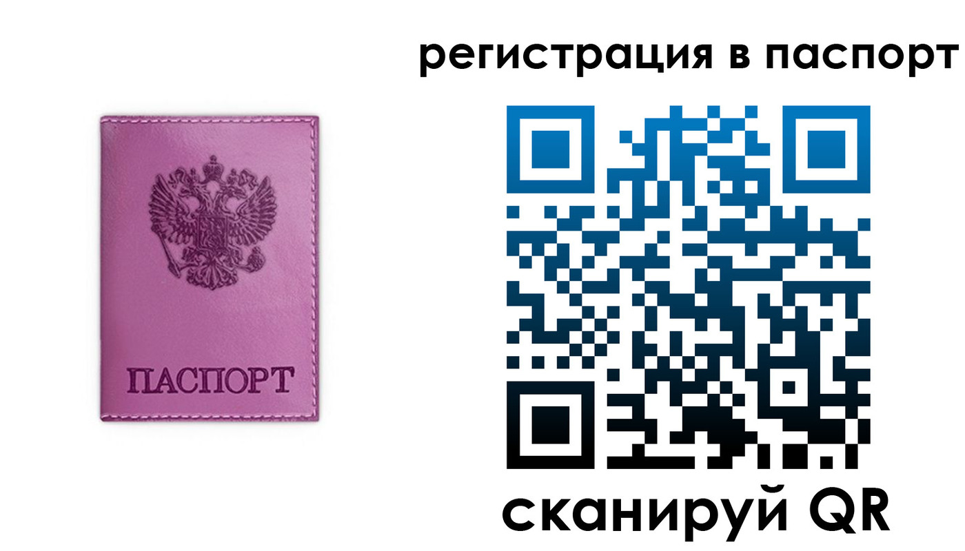 прописка 2025 в Угличе