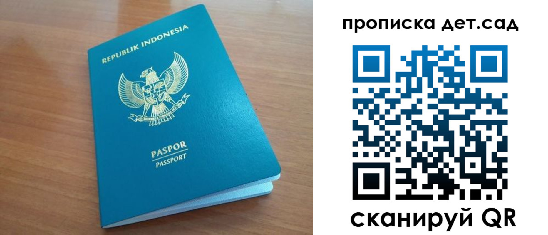регистрация для дет. сада в Угличе