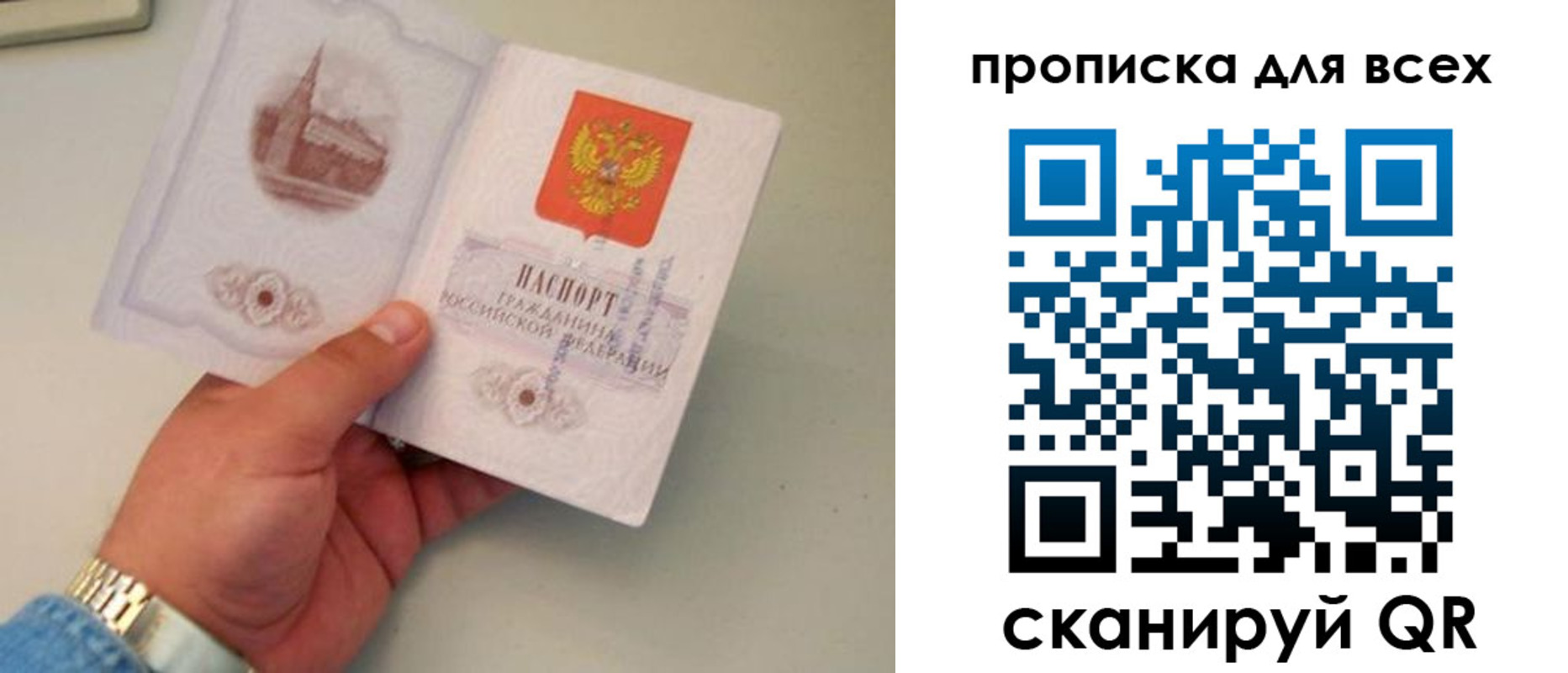 временная регистрация недорого в Угличе