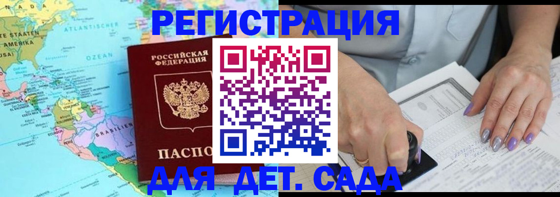 временная регистрация недорого в Угличе