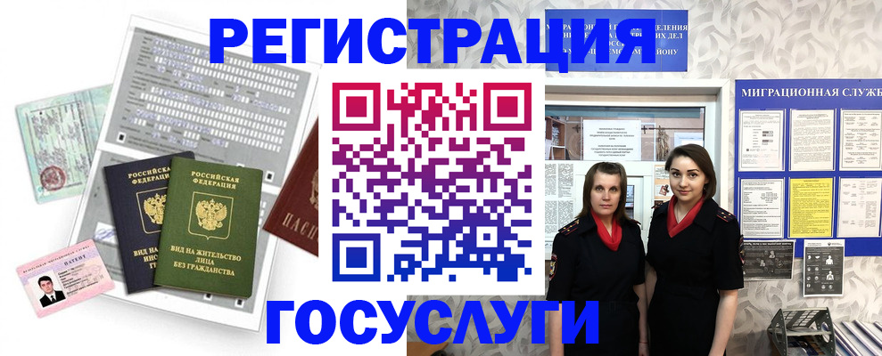 прописка штамп в Угличе