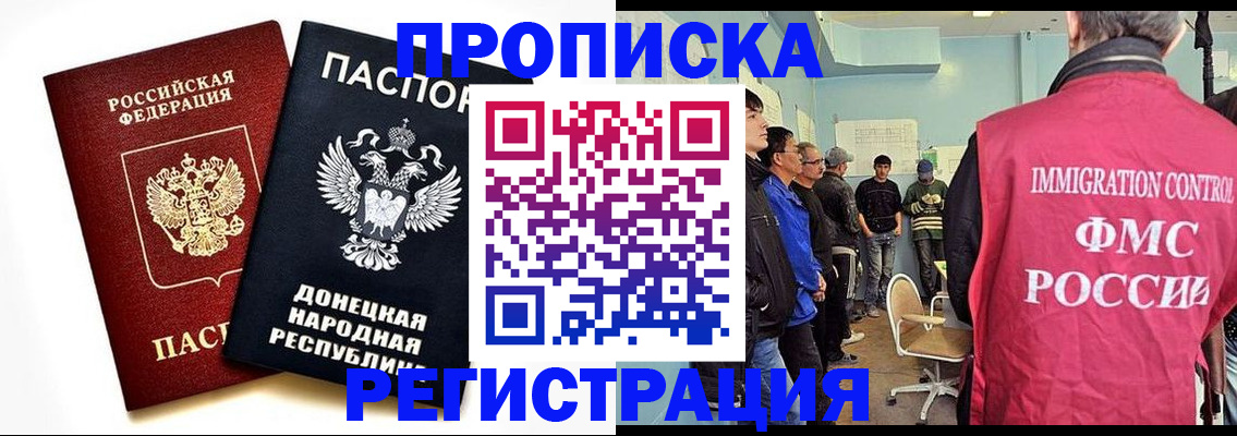 временная регистрация недорого в Угличе