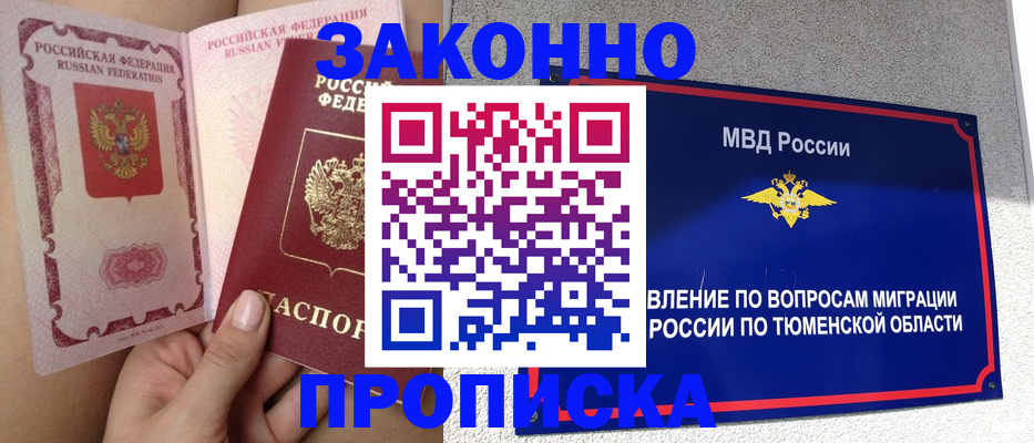 миграционный учет в Угличе