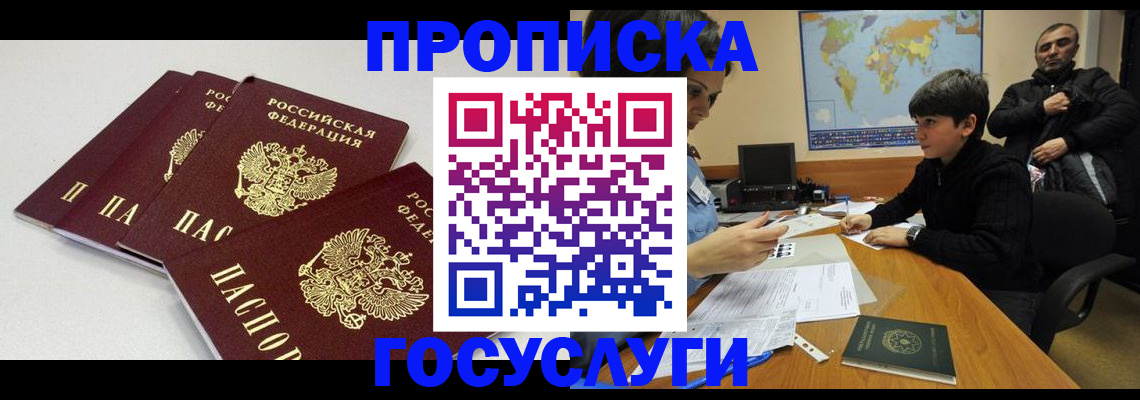 прописка для военкомата в Угличе