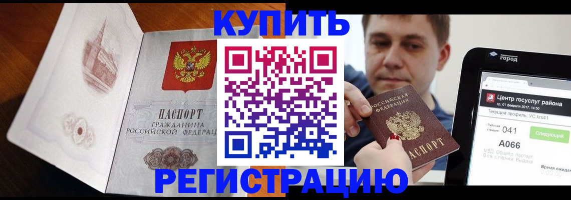 миграционный учет в Угличе