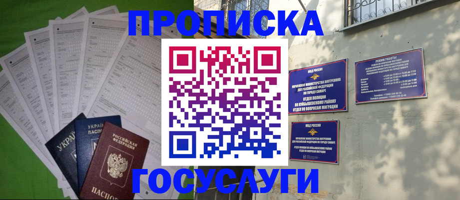 временная регистрация 2025 в Угличе