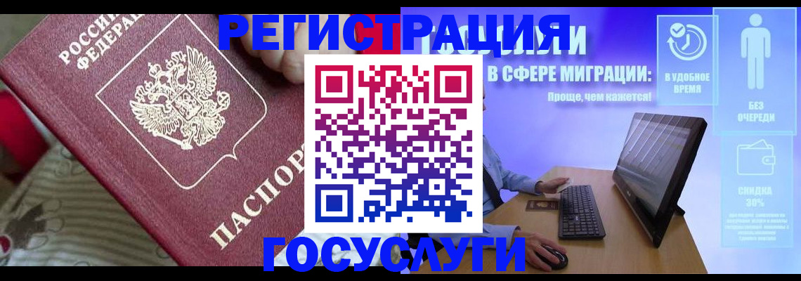 регистрация в Угличе